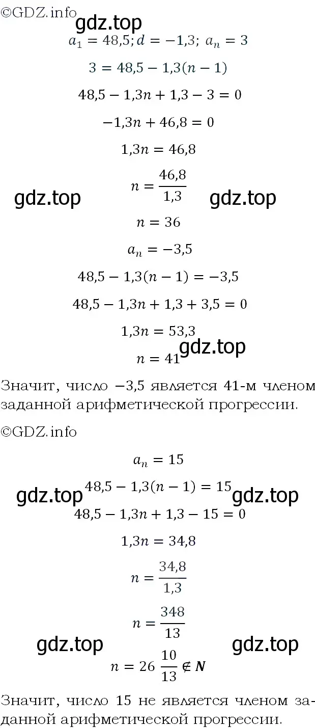 Решение 4. номер 782 (страница 201) гдз по алгебре 9 класс Макарычев, Миндюк, учебник