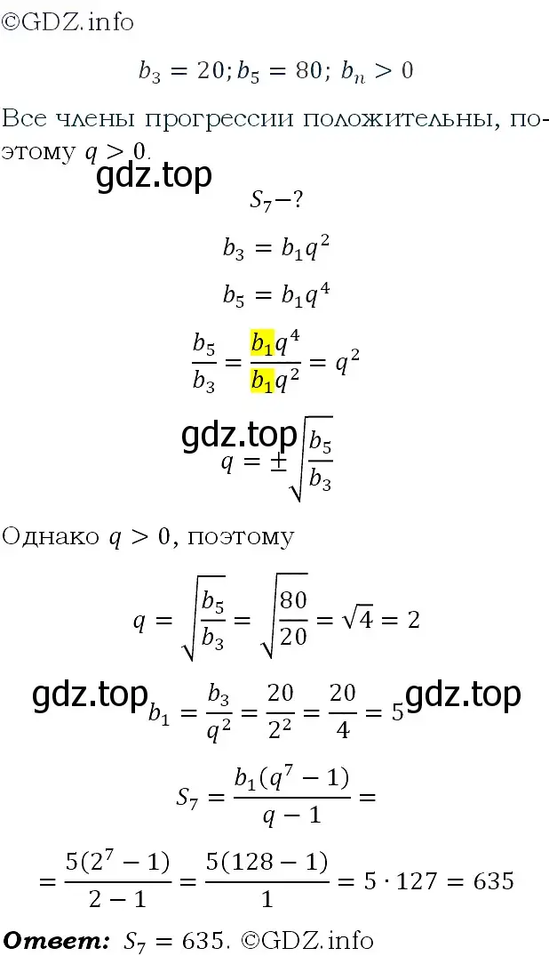 Решение 4. номер 793 (страница 202) гдз по алгебре 9 класс Макарычев, Миндюк, учебник