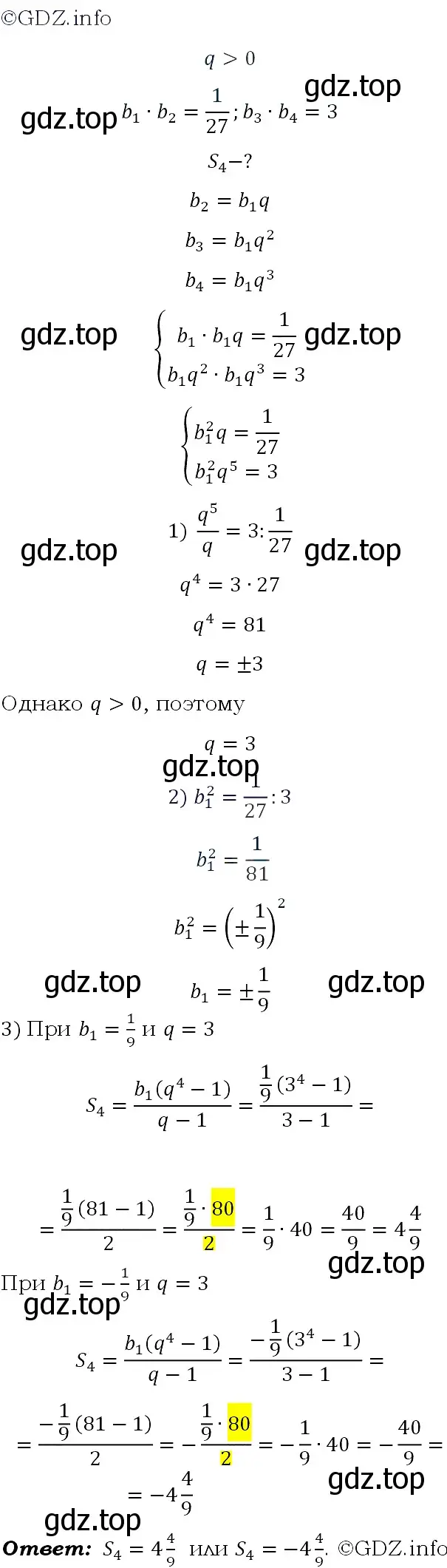 Решение 4. номер 795 (страница 202) гдз по алгебре 9 класс Макарычев, Миндюк, учебник