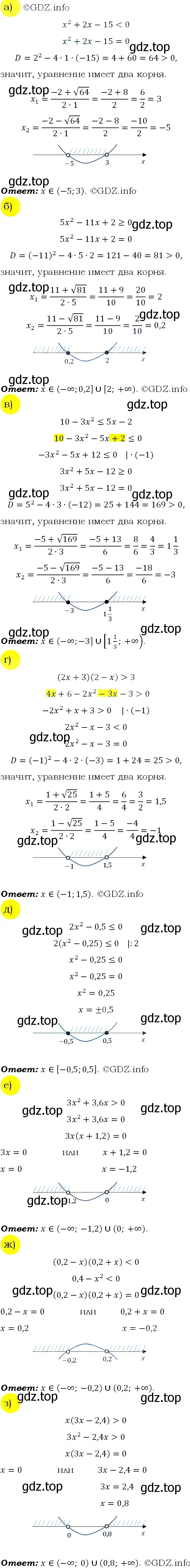 Решение 4. номер 809 (страница 204) гдз по алгебре 9 класс Макарычев, Миндюк, учебник