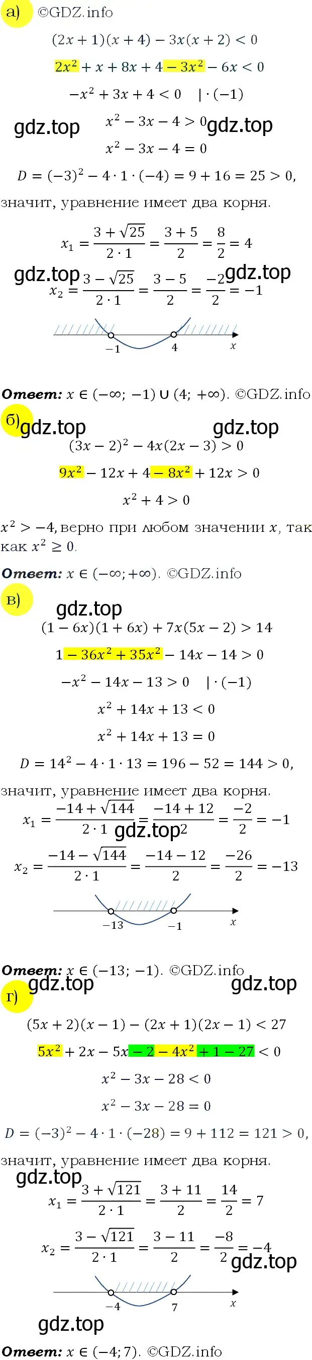 Решение 4. номер 810 (страница 205) гдз по алгебре 9 класс Макарычев, Миндюк, учебник