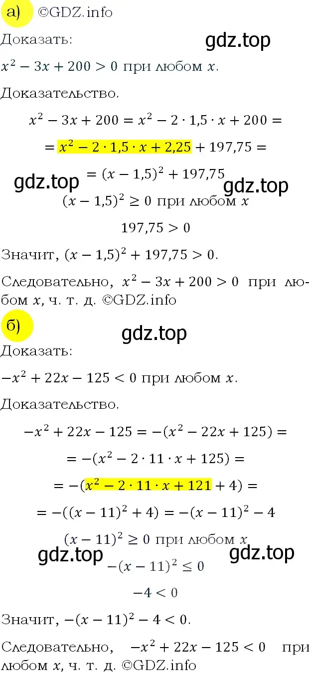 Решение 4. номер 811 (страница 205) гдз по алгебре 9 класс Макарычев, Миндюк, учебник