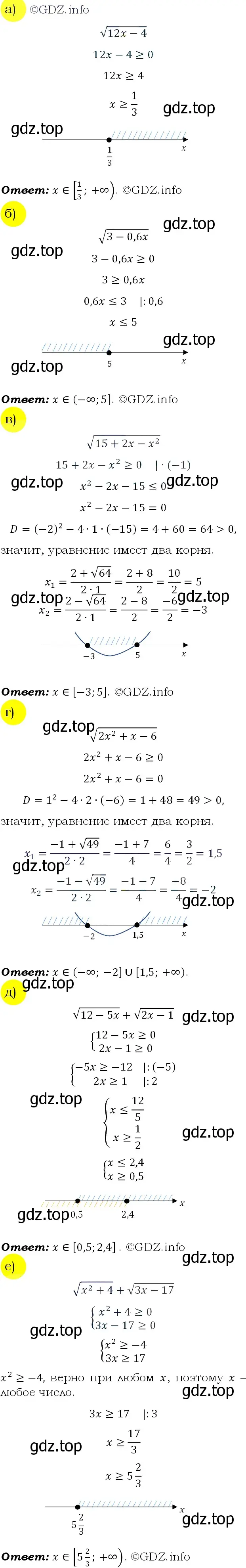 Решение 4. номер 814 (страница 205) гдз по алгебре 9 класс Макарычев, Миндюк, учебник