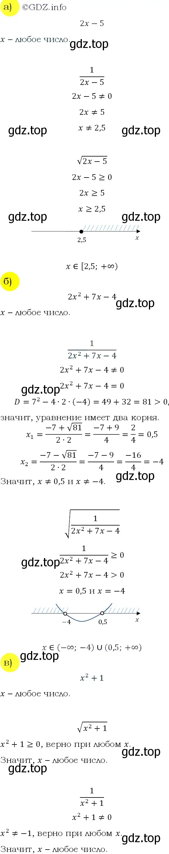 Решение 4. номер 815 (страница 205) гдз по алгебре 9 класс Макарычев, Миндюк, учебник