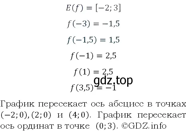 Решение 4. номер 816 (страница 206) гдз по алгебре 9 класс Макарычев, Миндюк, учебник