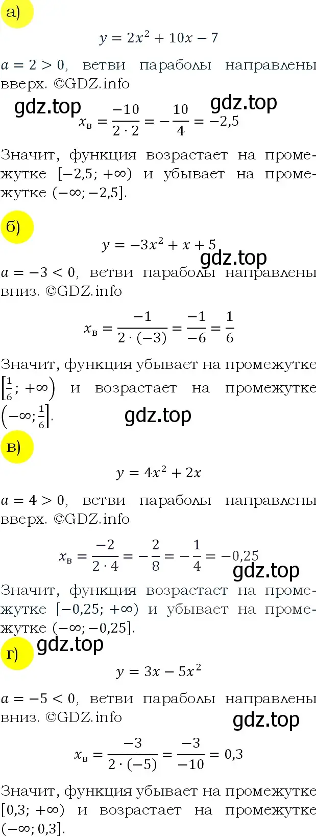 Решение 4. номер 827 (страница 207) гдз по алгебре 9 класс Макарычев, Миндюк, учебник