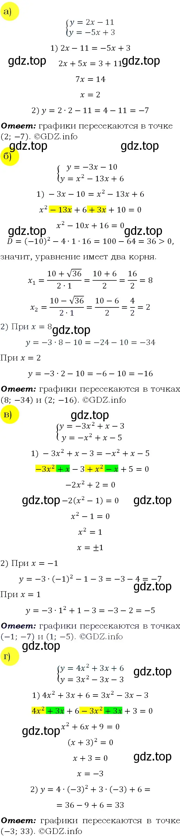 Решение 4. номер 830 (страница 207) гдз по алгебре 9 класс Макарычев, Миндюк, учебник