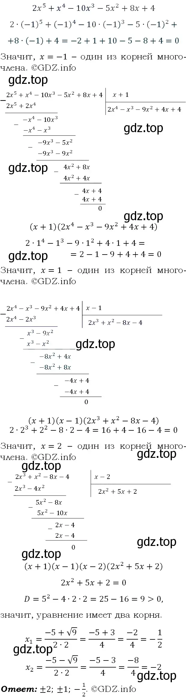 Решение 4. номер 836 (страница 209) гдз по алгебре 9 класс Макарычев, Миндюк, учебник