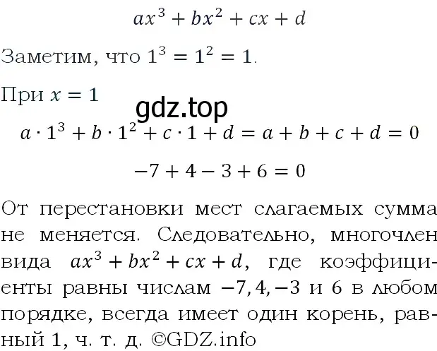 Решение 4. номер 837 (страница 209) гдз по алгебре 9 класс Макарычев, Миндюк, учебник