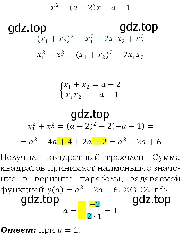 Решение 4. номер 839 (страница 209) гдз по алгебре 9 класс Макарычев, Миндюк, учебник