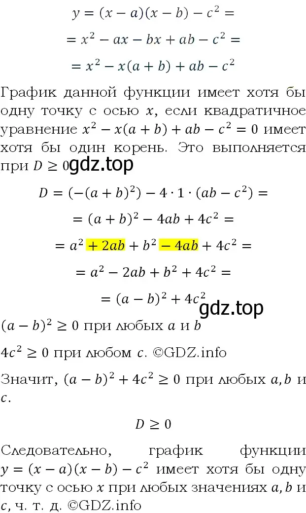 Решение 4. номер 840 (страница 209) гдз по алгебре 9 класс Макарычев, Миндюк, учебник