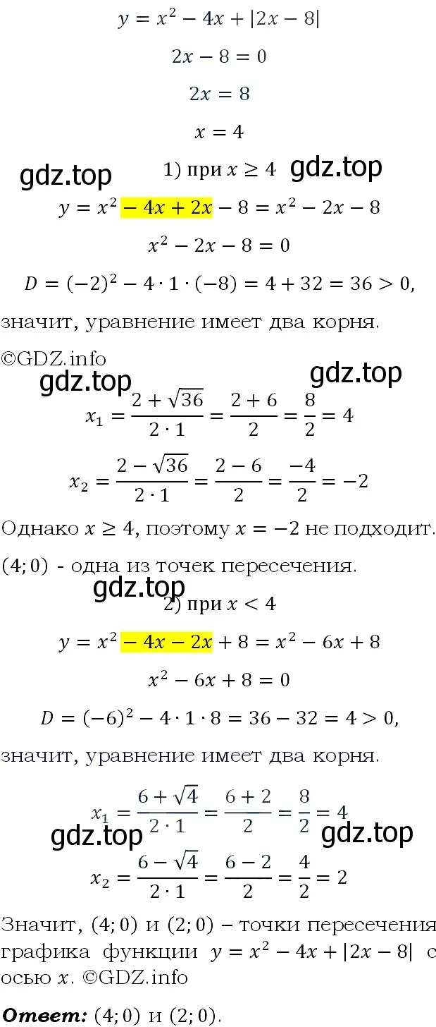 Решение 4. номер 842 (страница 209) гдз по алгебре 9 класс Макарычев, Миндюк, учебник