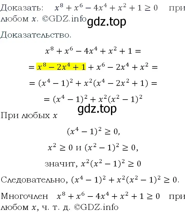 Решение 4. номер 844 (страница 209) гдз по алгебре 9 класс Макарычев, Миндюк, учебник