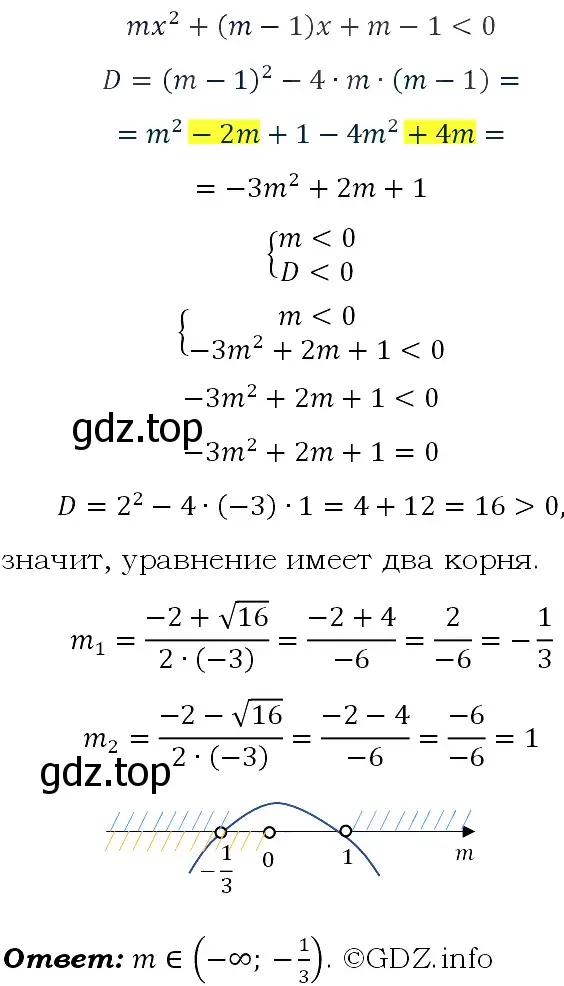 Решение 4. номер 845 (страница 209) гдз по алгебре 9 класс Макарычев, Миндюк, учебник