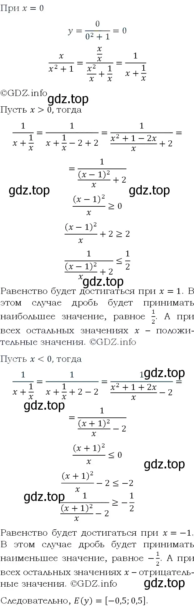 Решение 4. номер 846 (страница 210) гдз по алгебре 9 класс Макарычев, Миндюк, учебник