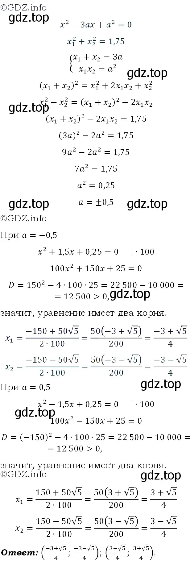 Решение 4. номер 847 (страница 210) гдз по алгебре 9 класс Макарычев, Миндюк, учебник