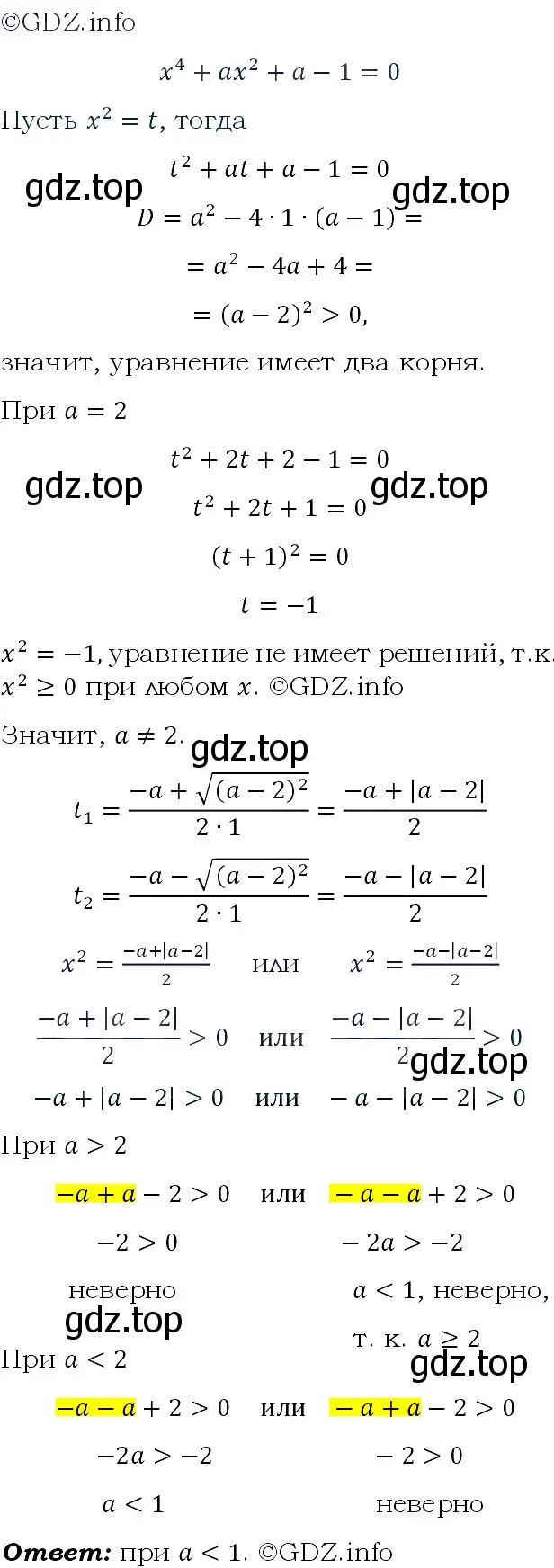 Решение 4. номер 850 (страница 210) гдз по алгебре 9 класс Макарычев, Миндюк, учебник