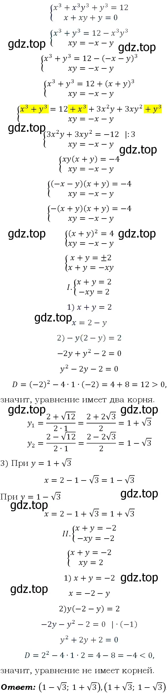 Решение 4. номер 854 (страница 210) гдз по алгебре 9 класс Макарычев, Миндюк, учебник