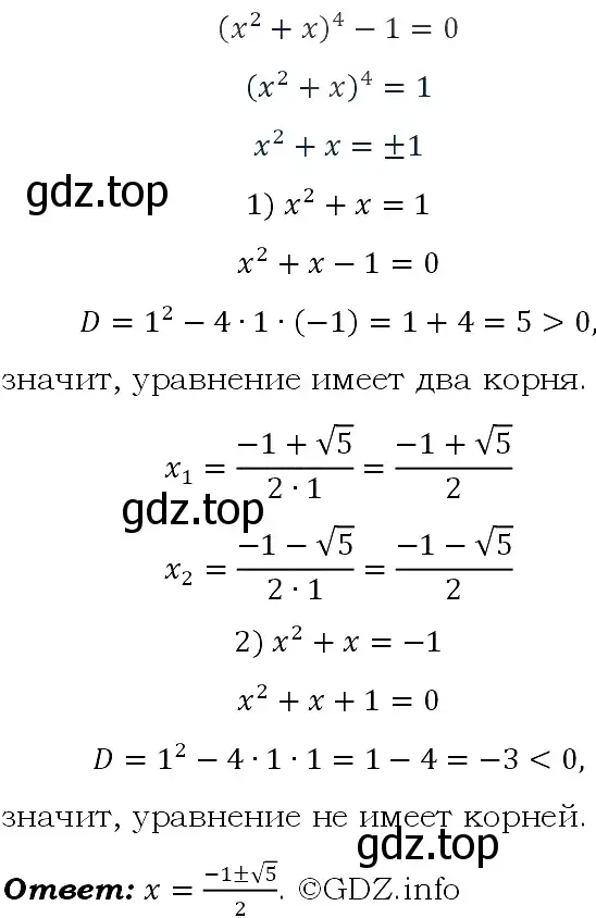 Решение 4. номер 856 (страница 210) гдз по алгебре 9 класс Макарычев, Миндюк, учебник