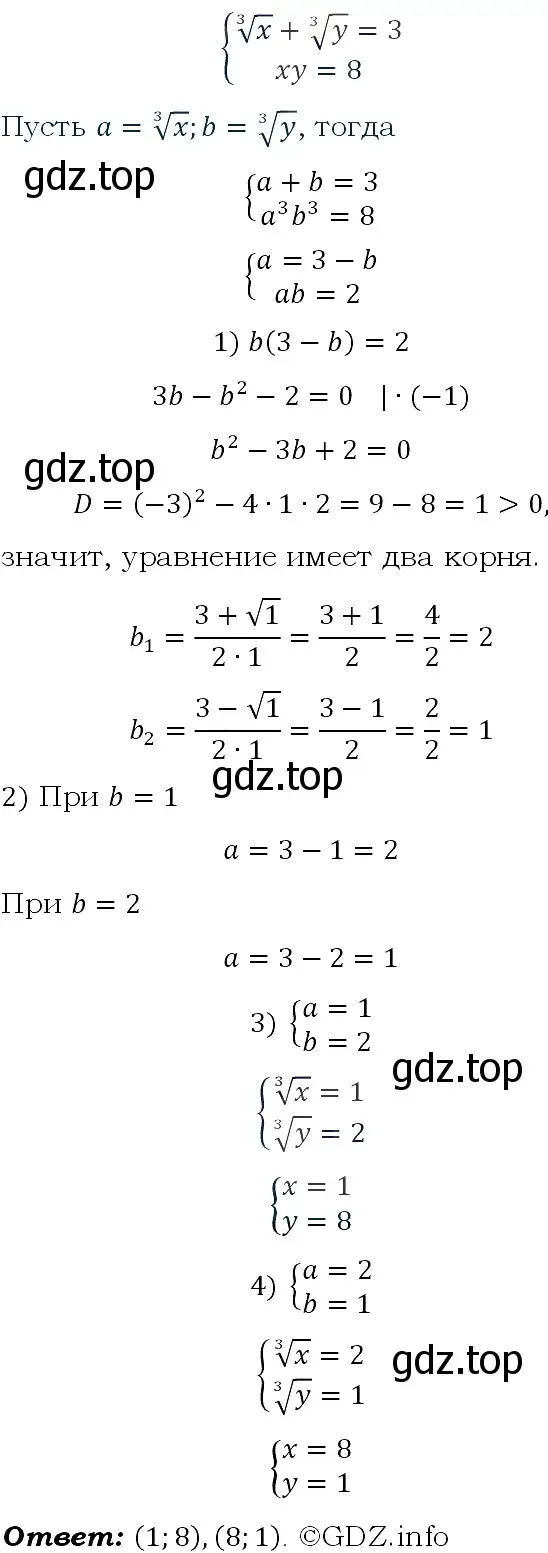 Решение 4. номер 857 (страница 210) гдз по алгебре 9 класс Макарычев, Миндюк, учебник