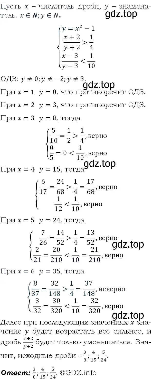 Решение 4. номер 859 (страница 211) гдз по алгебре 9 класс Макарычев, Миндюк, учебник