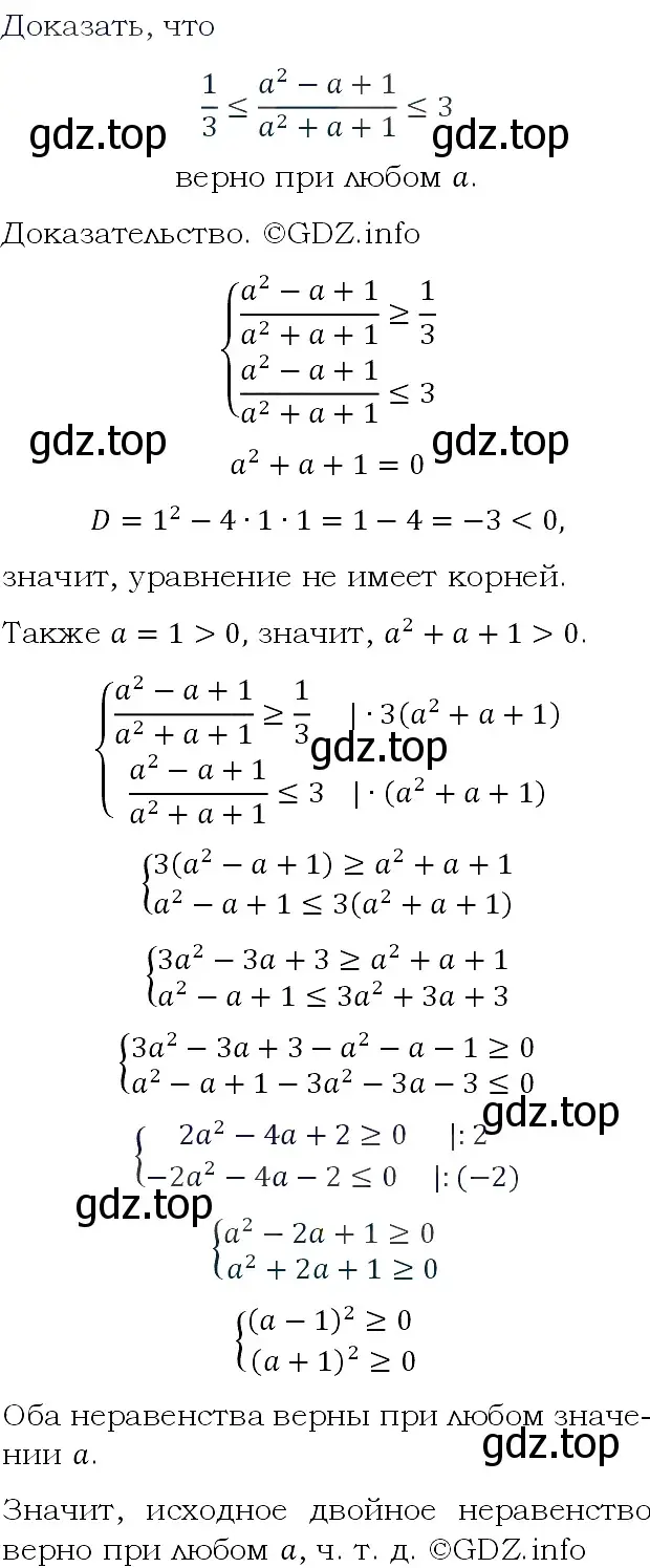 Решение 4. номер 862 (страница 211) гдз по алгебре 9 класс Макарычев, Миндюк, учебник