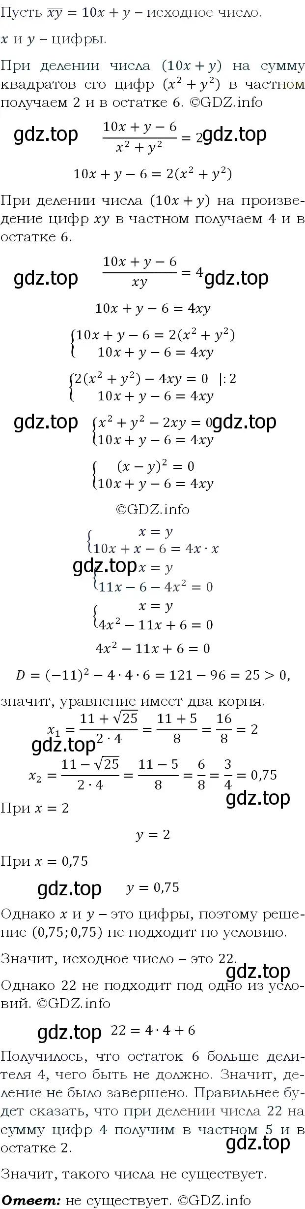 Решение 4. номер 864 (страница 211) гдз по алгебре 9 класс Макарычев, Миндюк, учебник