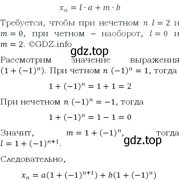 Решение 4. номер 868 (страница 211) гдз по алгебре 9 класс Макарычев, Миндюк, учебник