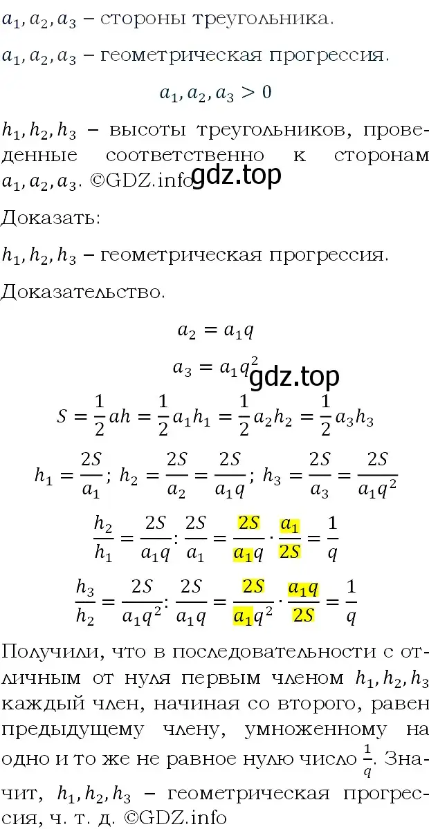 Решение 4. номер 872 (страница 212) гдз по алгебре 9 класс Макарычев, Миндюк, учебник