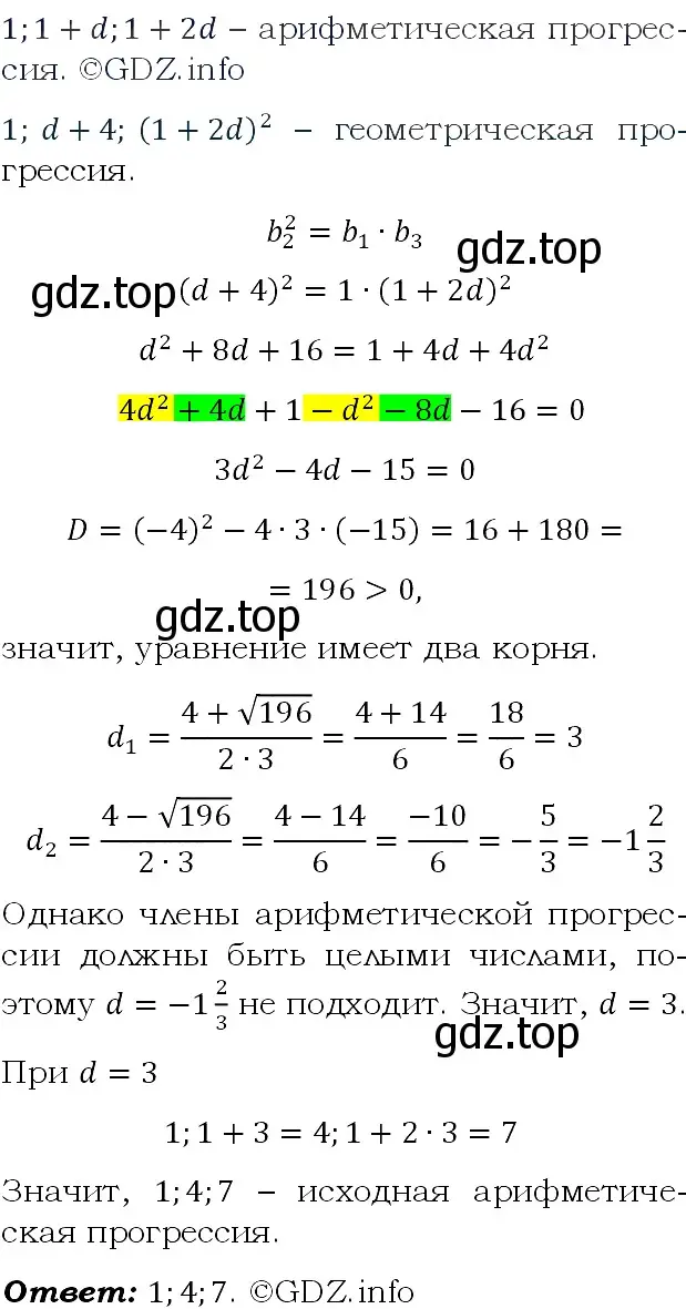 Решение 4. номер 874 (страница 212) гдз по алгебре 9 класс Макарычев, Миндюк, учебник