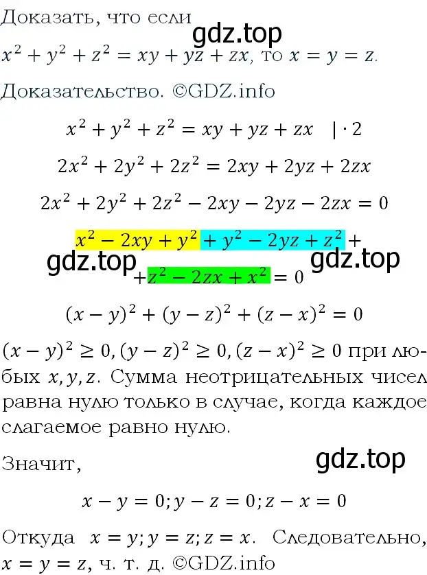 Решение 4. номер 877 (страница 212) гдз по алгебре 9 класс Макарычев, Миндюк, учебник