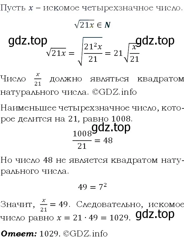 Решение 4. номер 884 (страница 213) гдз по алгебре 9 класс Макарычев, Миндюк, учебник