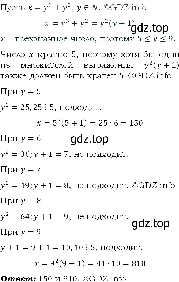 Решение 4. номер 885 (страница 213) гдз по алгебре 9 класс Макарычев, Миндюк, учебник