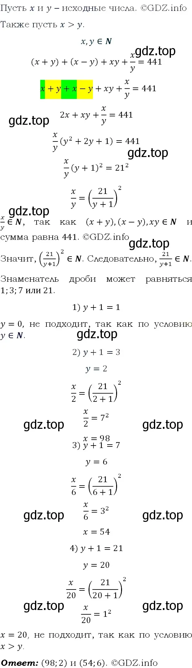 Решение 4. номер 886 (страница 213) гдз по алгебре 9 класс Макарычев, Миндюк, учебник