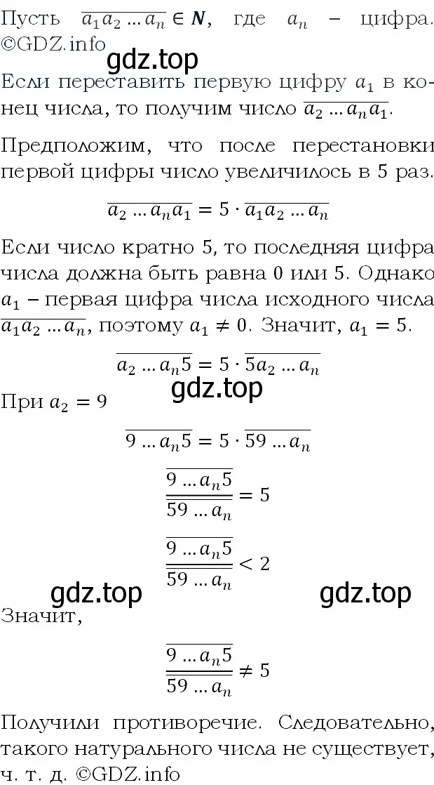 Решение 4. номер 888 (страница 213) гдз по алгебре 9 класс Макарычев, Миндюк, учебник