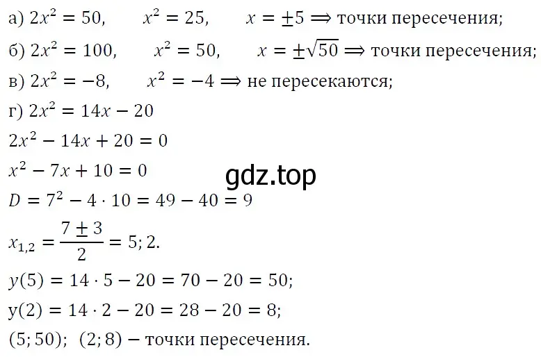 Решение 5. номер 124 (страница 48) гдз по алгебре 9 класс Макарычев, Миндюк, учебник