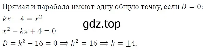 Решение 5. номер 128 (страница 49) гдз по алгебре 9 класс Макарычев, Миндюк, учебник