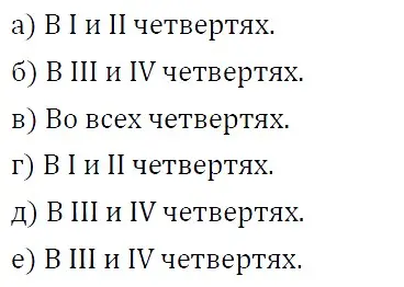 Решение 5. номер 137 (страница 54) гдз по алгебре 9 класс Макарычев, Миндюк, учебник