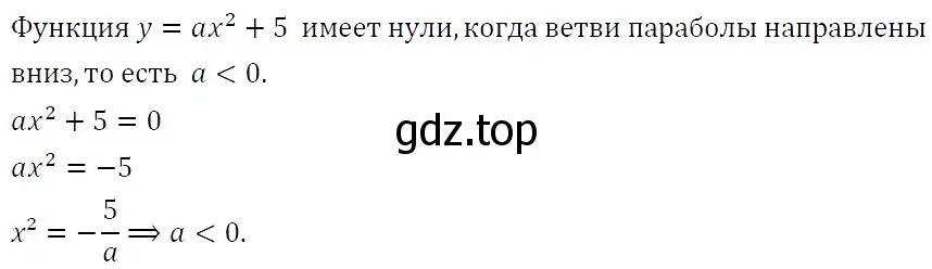 Решение 5. номер 143 (страница 55) гдз по алгебре 9 класс Макарычев, Миндюк, учебник