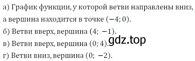 Решение 5. номер 144 (страница 55) гдз по алгебре 9 класс Макарычев, Миндюк, учебник