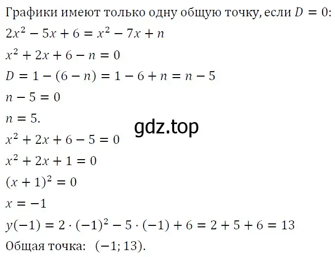 Решение 5. номер 160 (страница 60) гдз по алгебре 9 класс Макарычев, Миндюк, учебник