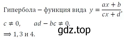 Решение 5. номер 173 (страница 67) гдз по алгебре 9 класс Макарычев, Миндюк, учебник