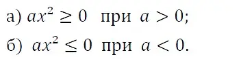 Решение 5. номер 193 (страница 69) гдз по алгебре 9 класс Макарычев, Миндюк, учебник