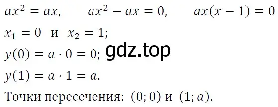 Решение 5. номер 194 (страница 69) гдз по алгебре 9 класс Макарычев, Миндюк, учебник