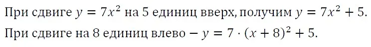 Решение 5. номер 195 (страница 69) гдз по алгебре 9 класс Макарычев, Миндюк, учебник