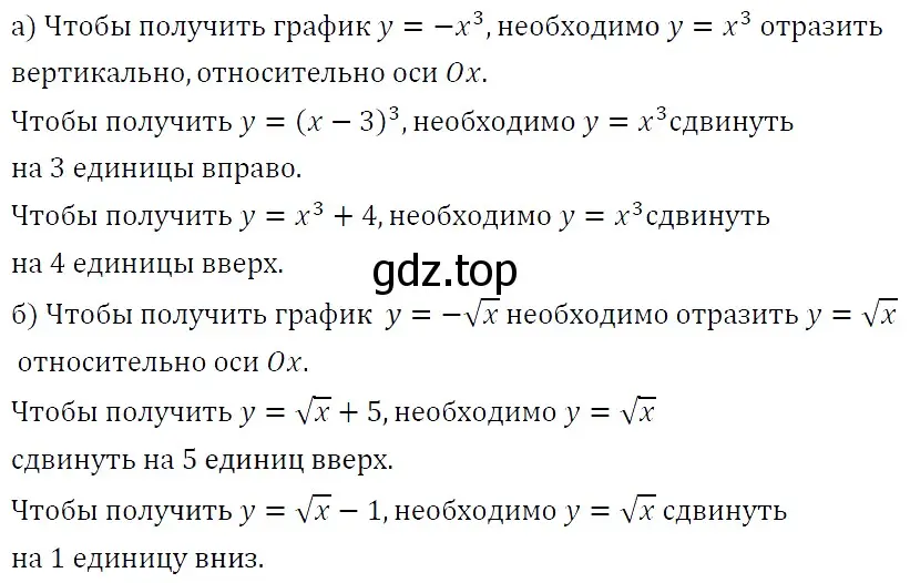 Решение 5. номер 196 (страница 69) гдз по алгебре 9 класс Макарычев, Миндюк, учебник