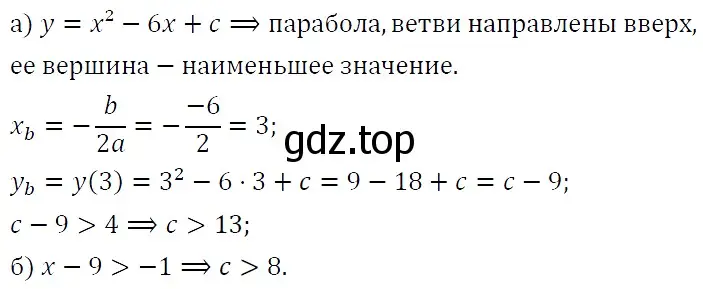 Решение 5. номер 200 (страница 70) гдз по алгебре 9 класс Макарычев, Миндюк, учебник