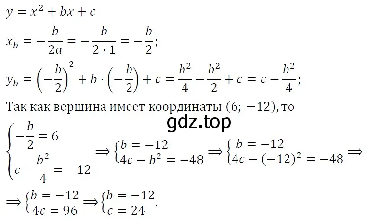 Решение 5. номер 201 (страница 70) гдз по алгебре 9 класс Макарычев, Миндюк, учебник