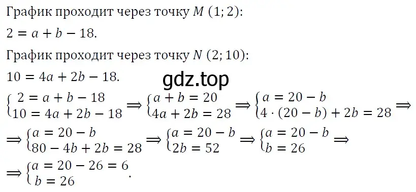 Решение 5. номер 204 (страница 70) гдз по алгебре 9 класс Макарычев, Миндюк, учебник