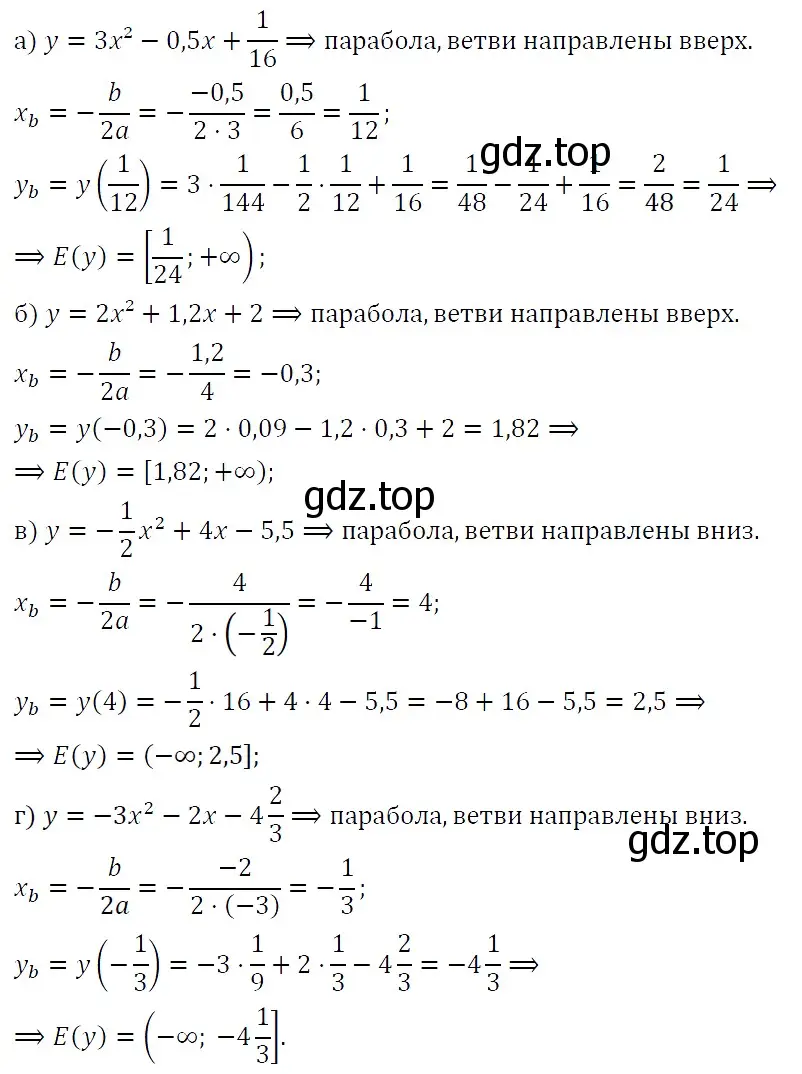 Решение 5. номер 206 (страница 70) гдз по алгебре 9 класс Макарычев, Миндюк, учебник